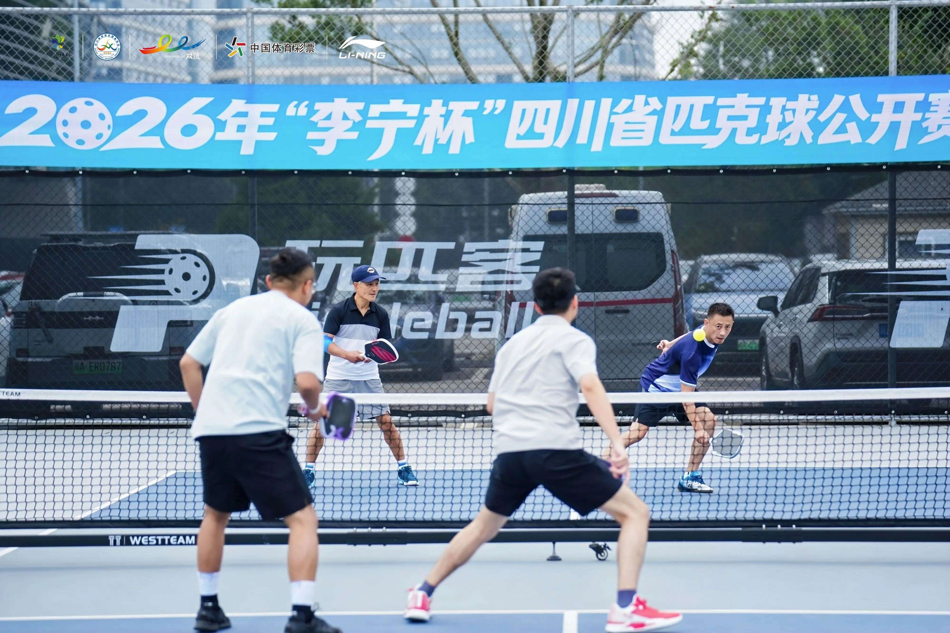 川渝云贵选手同台挥拍争锋 四川省匹克球公开赛双流站收官