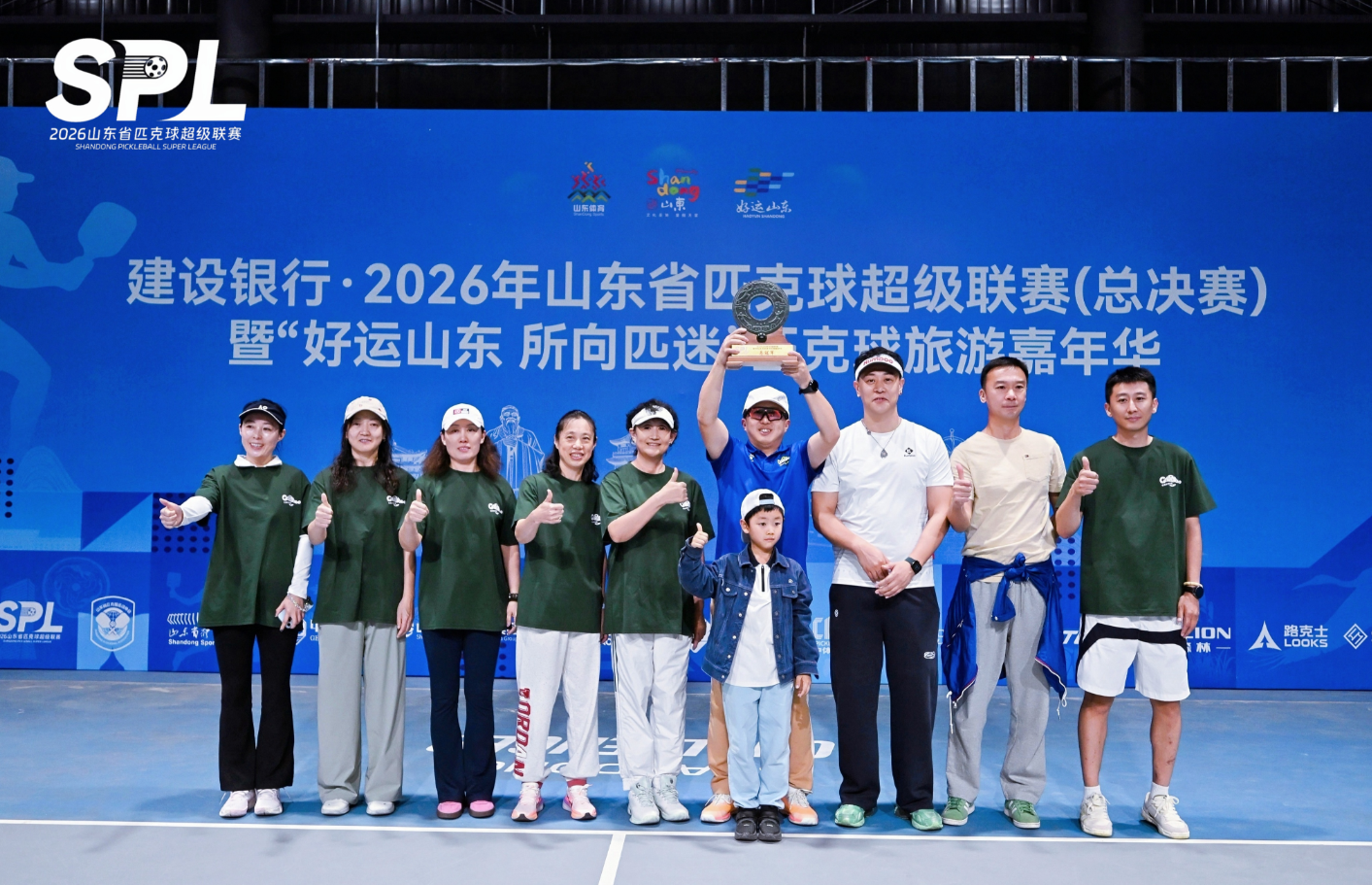 2026山东省匹克球超级联赛(总决赛)暨匹克球旅游嘉年华圆满收官