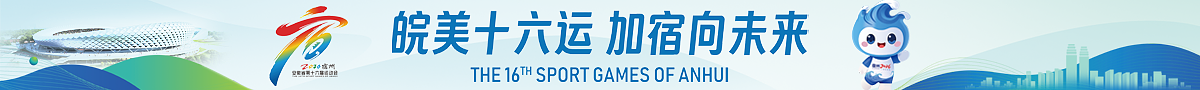 省十六运群体部匹克球比赛今日开赛